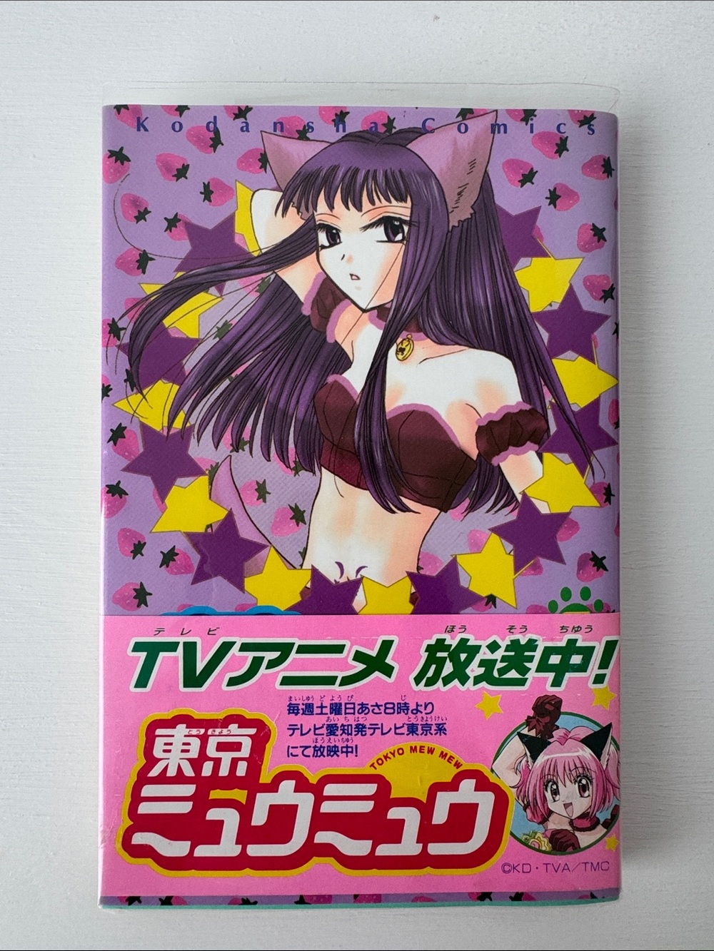 東京ミュウミュウ Tokyo Mew Mew vol 5